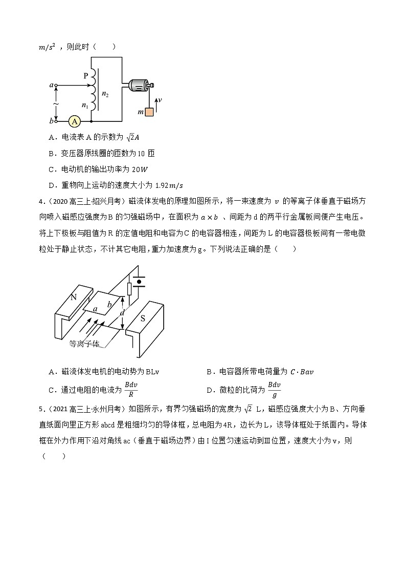 2022届高三物理二轮复习卷：选择题专题练习（十）(学生版)第2页