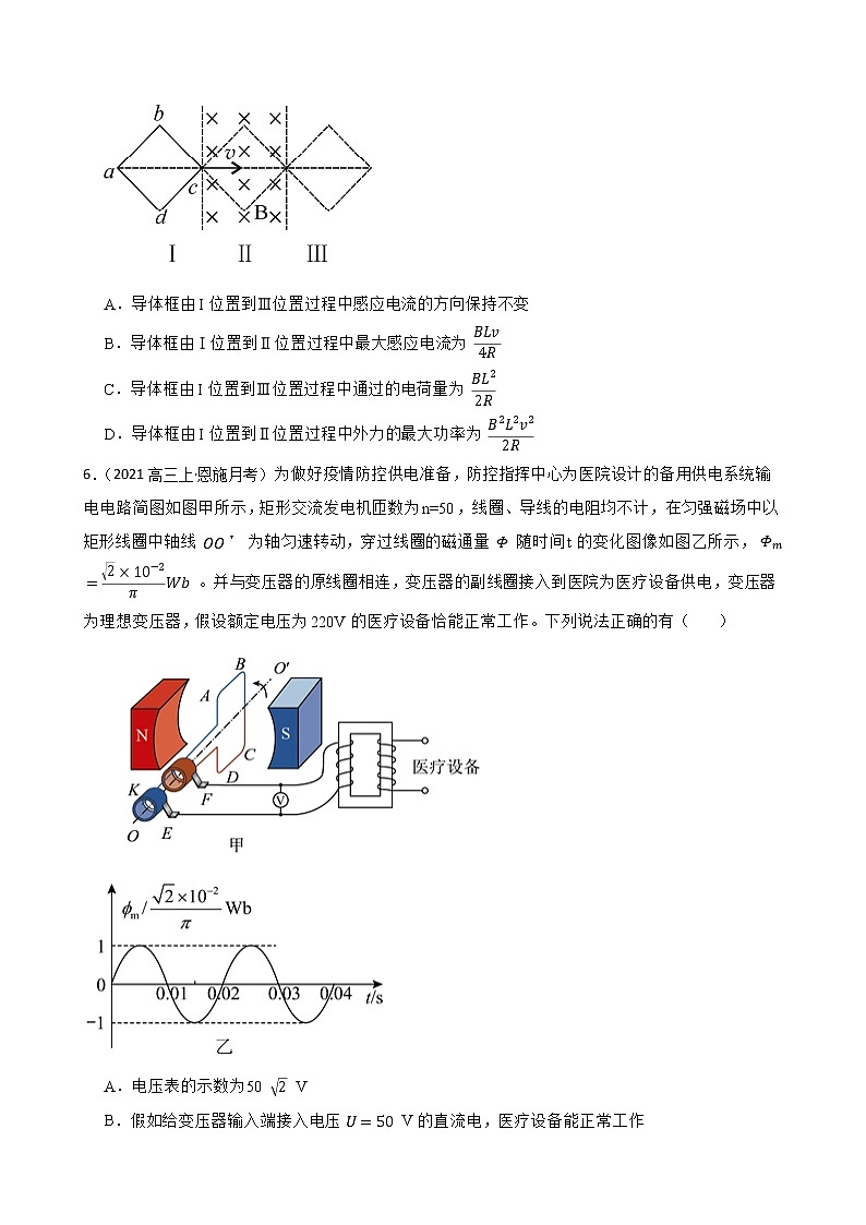 2022届高三物理二轮复习卷：选择题专题练习（十）(学生版)第3页