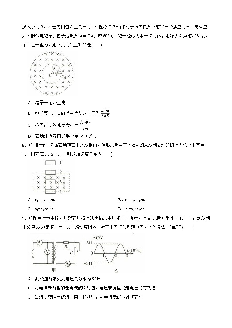 2022届高三物理二轮复习卷：选择题专题练习（五）(学生版)第3页