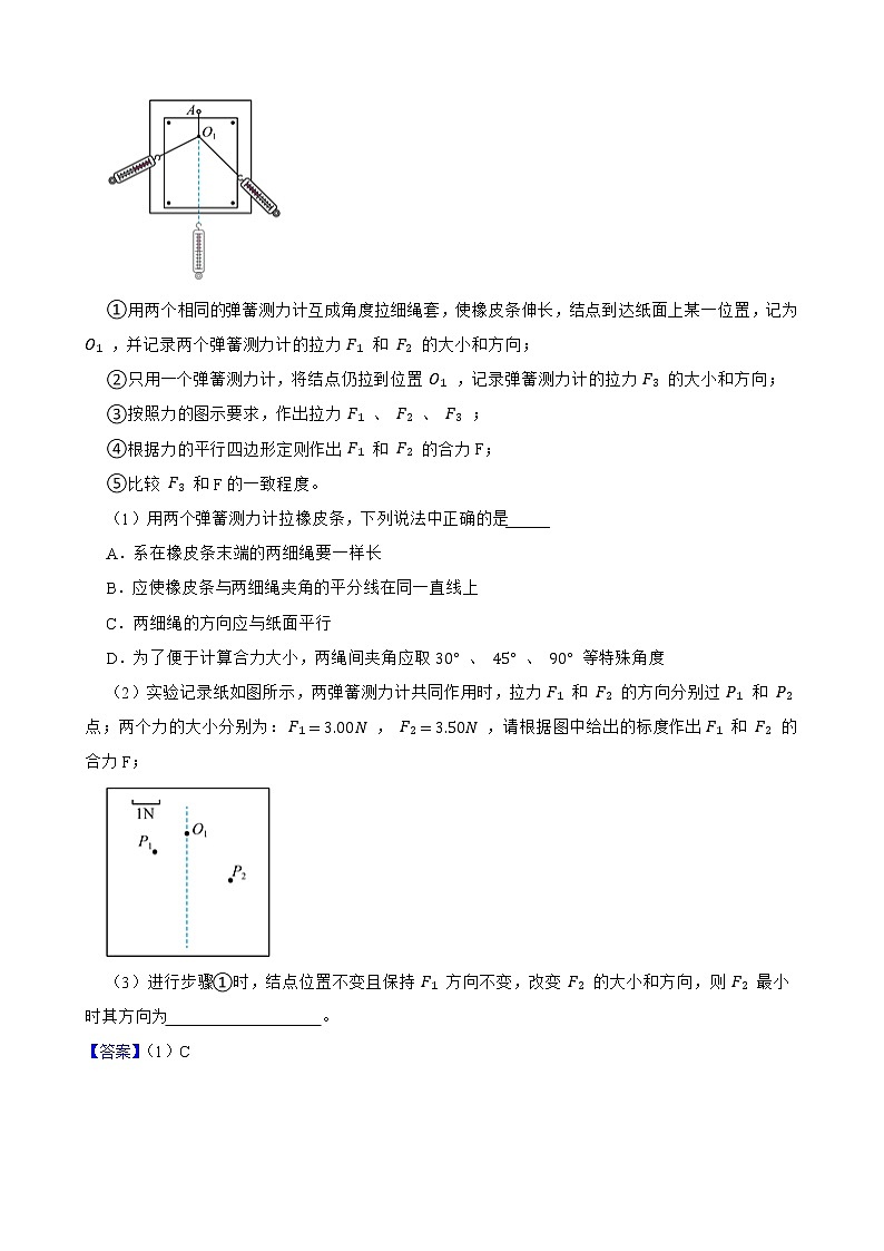 2022届高三物理二轮复习卷：实验题专题练习（六）(教师版)第3页