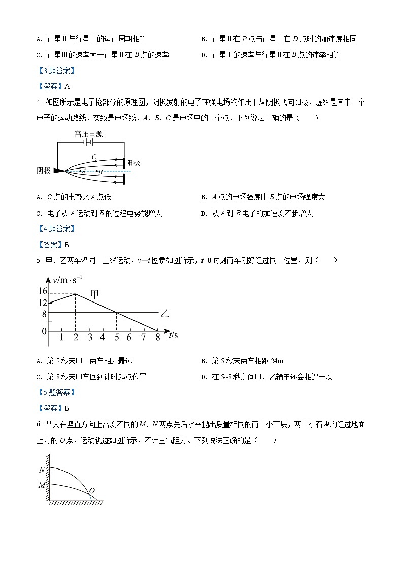 2022江门高三下学期高考模拟物理试题含答案02