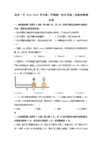 2022龙岩一中高二下学期3月第一次月考物理试题含答案