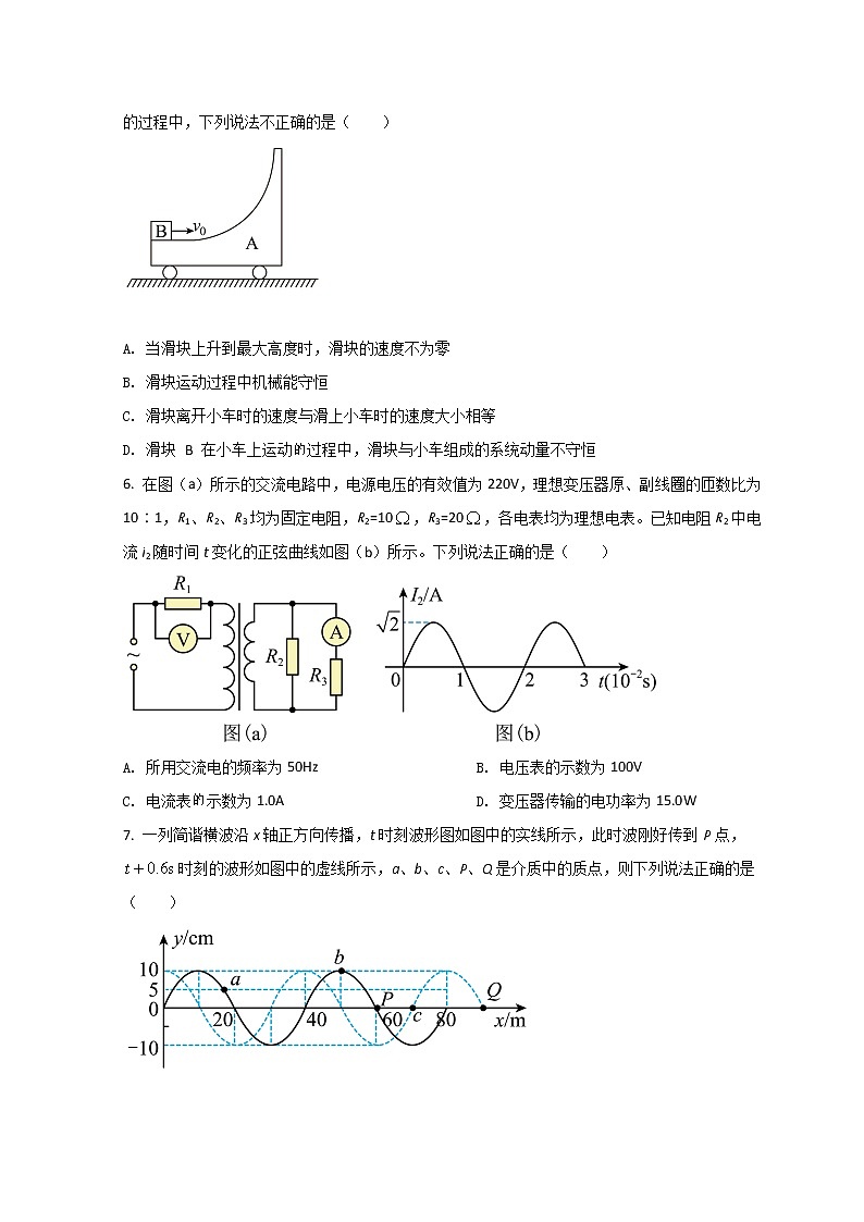 2022龙岩一中高二下学期3月第一次月考物理试题含答案第2页