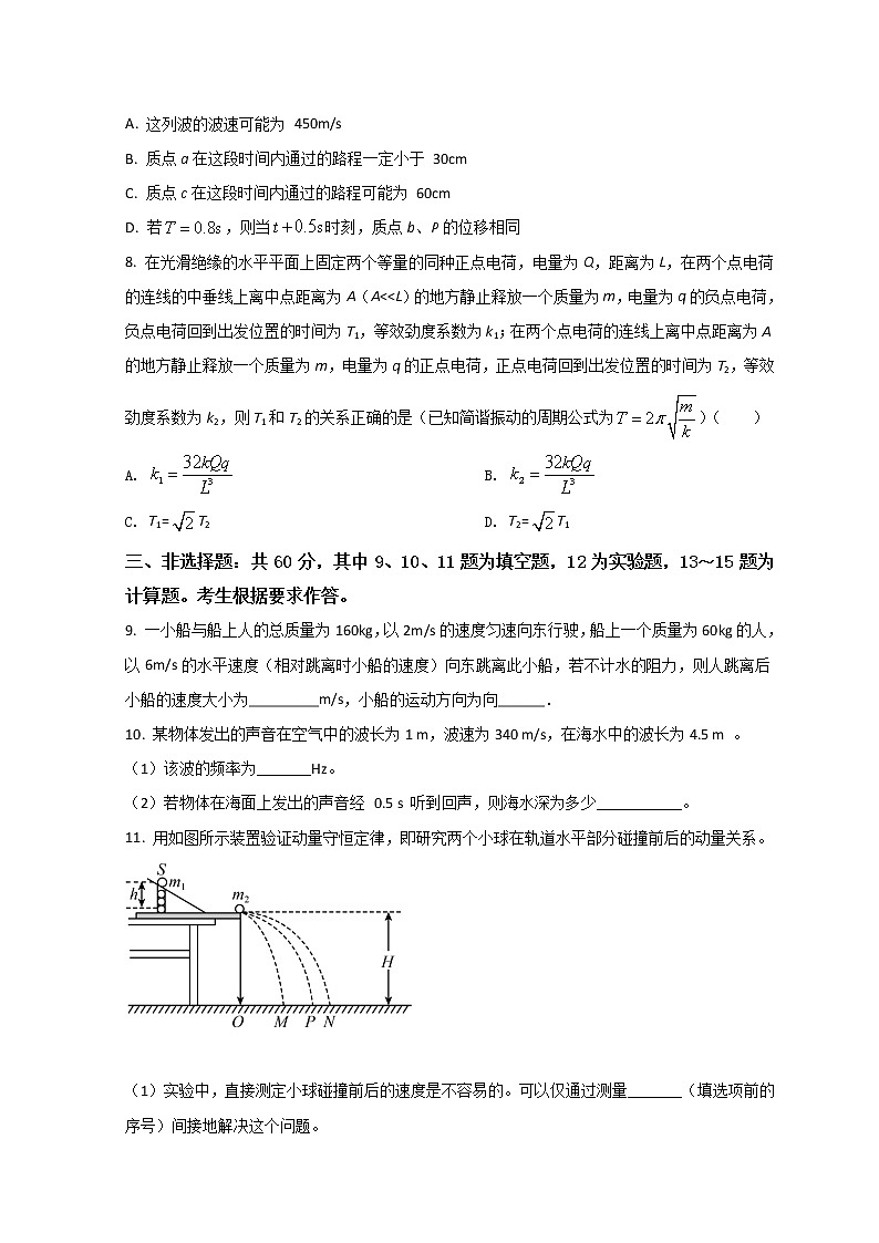 2022龙岩一中高二下学期3月第一次月考物理试题含答案第3页