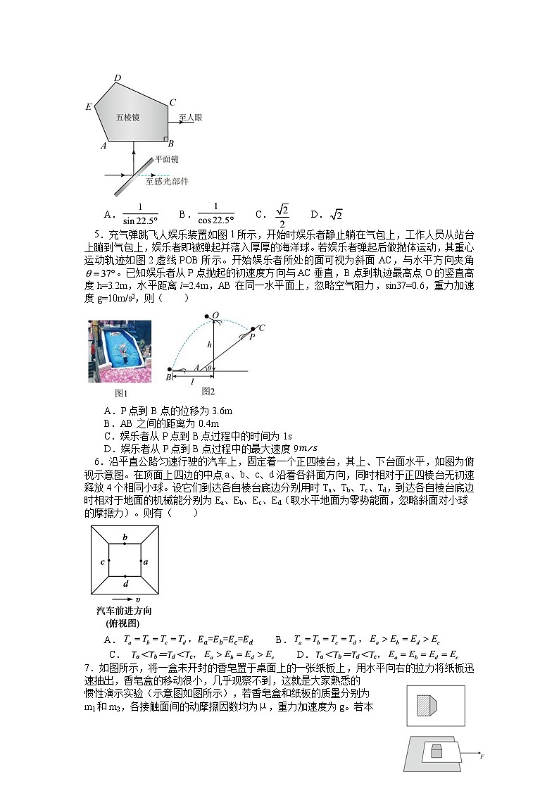 2022届辽宁省协作体高三下学期第一次模拟考试物理试题 word版02