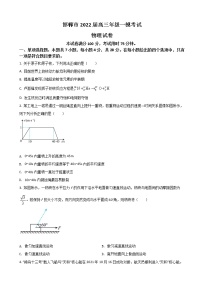 2022届河北省邯郸市高三下学期3月一模考试物理试题含答案