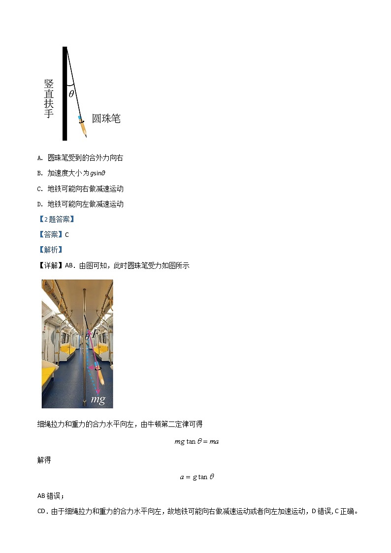 2022届江西省赣州市高三下学期3月一模考试物理试题含解析02