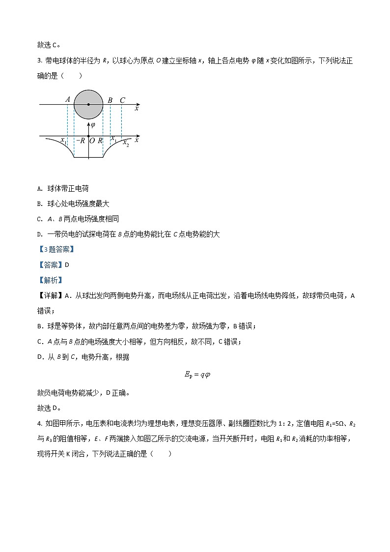 2022届江西省赣州市高三下学期3月一模考试物理试题含解析03
