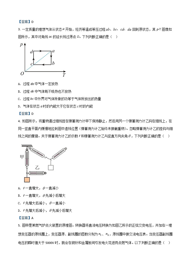 2022届山东省日照市高三下学期3月一模考试物理试题含答案02