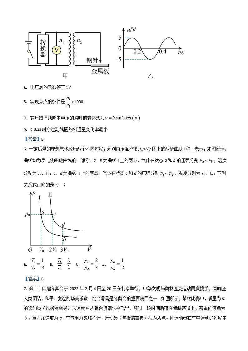 2022届山东省日照市高三下学期3月一模考试物理试题含答案03