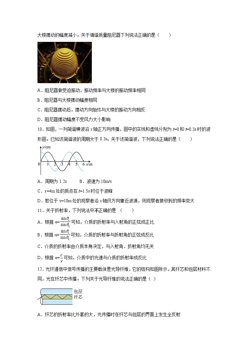 2021-2022学年山东省莱芜市第四中学高二下学期第一次质量检测物理试题 解析版03