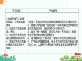 新人教版高中物理必修第二册 7.2  万有引力定律 课件+教案+学案+任务单+多套课后练习含解析