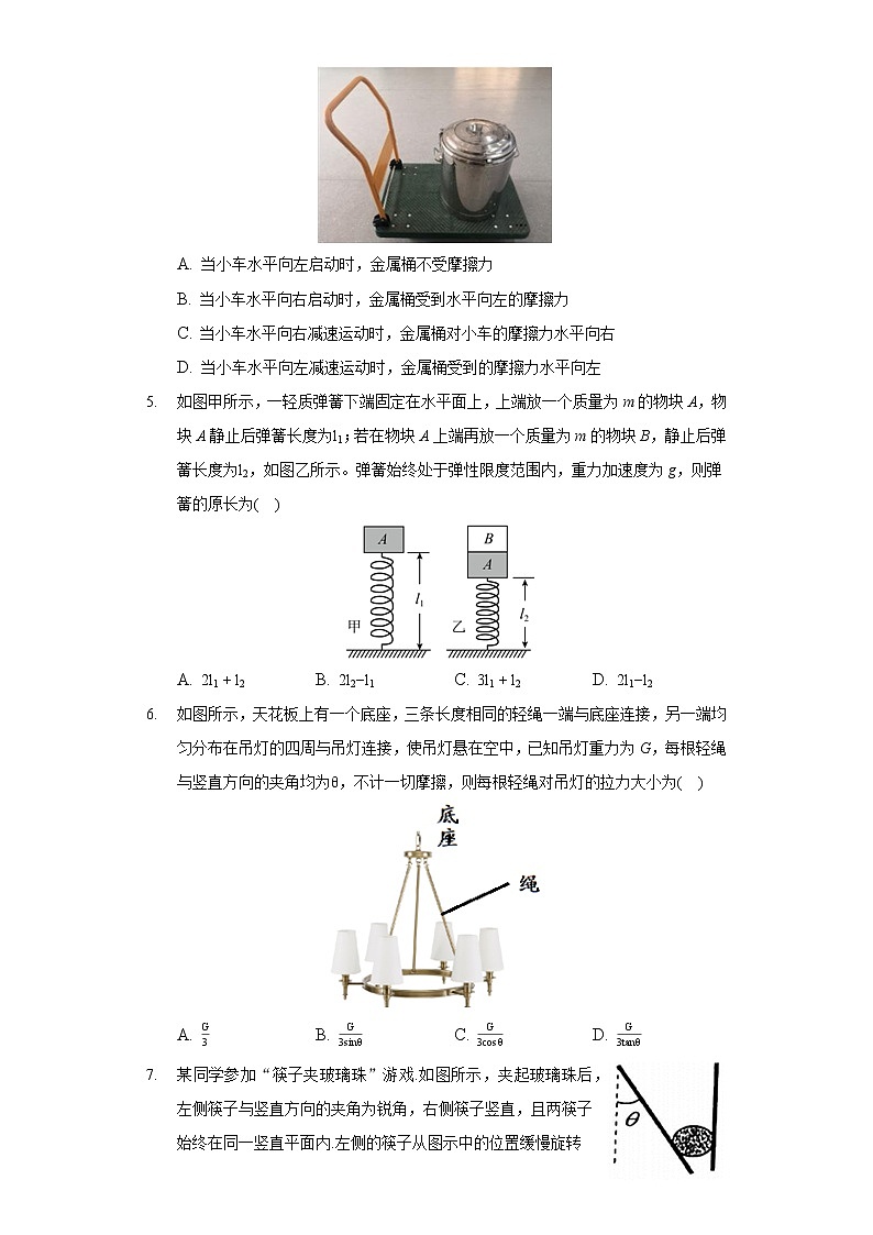 2020-2021学年黑龙江省佳木斯一中高二（下）第一次调考物理试卷（6月份）（含答案）第2页