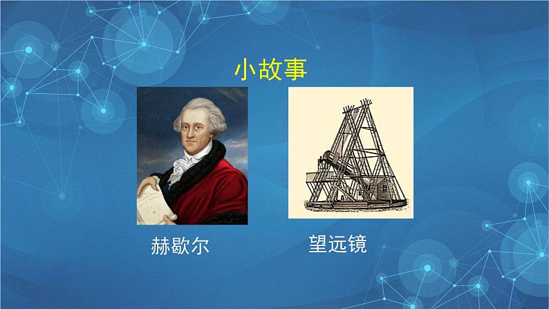 新人教版高中物理必修第二册 7.3 万有引力理论的成就 课件+教案+学案+任务单+多套课后练习含解析03
