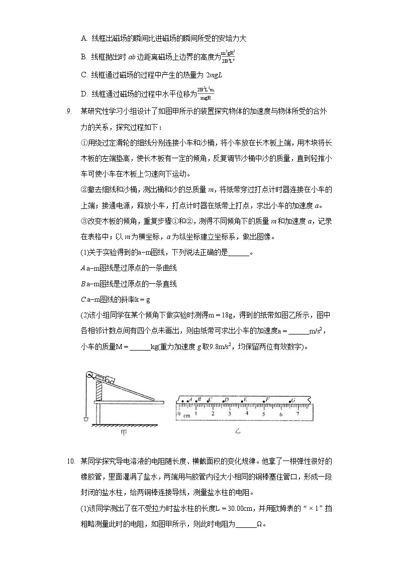 2022年山西省临汾市高考适应性物理试卷（一）第3页