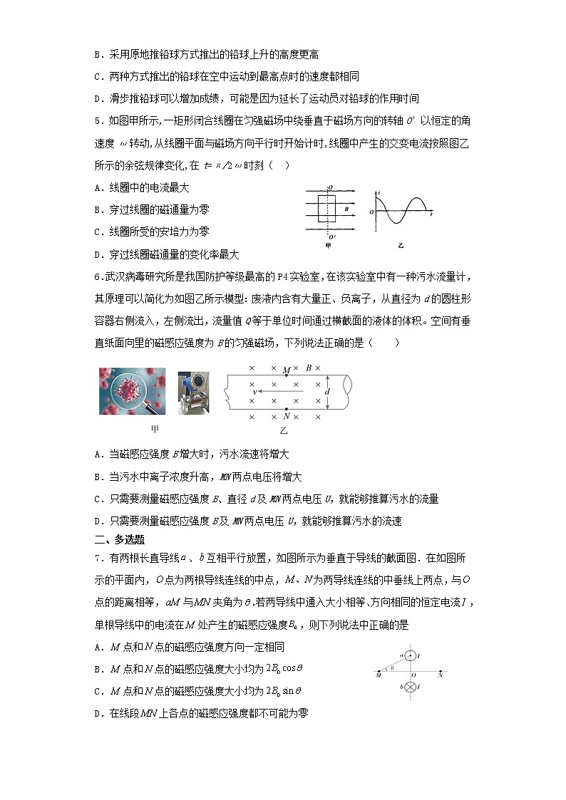 2022届山东省济宁市高三上学期备考期末测试物理试题（十）第2页