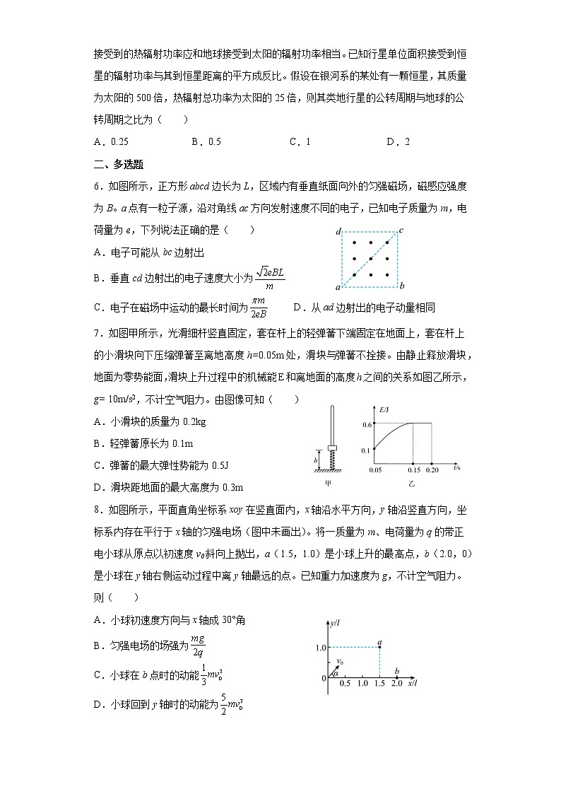 2022届山东省济宁市高三上学期备考期末测试物理试题（四）02