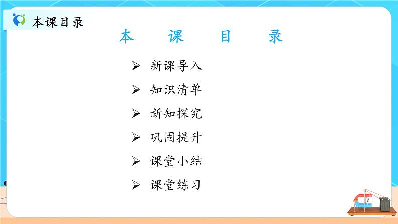 1.1《质点 参考系》课件第2页