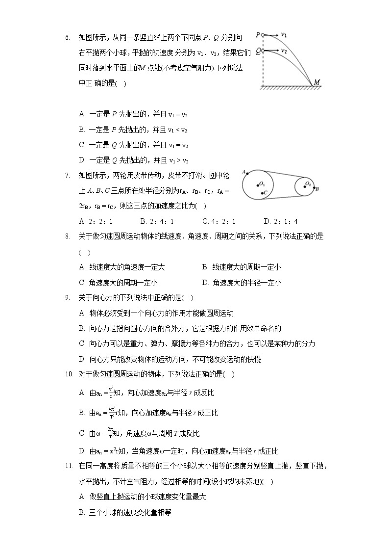 2020-2021学年广西贺州高级中学高一（下）第一次月考物理试卷（含答案）02