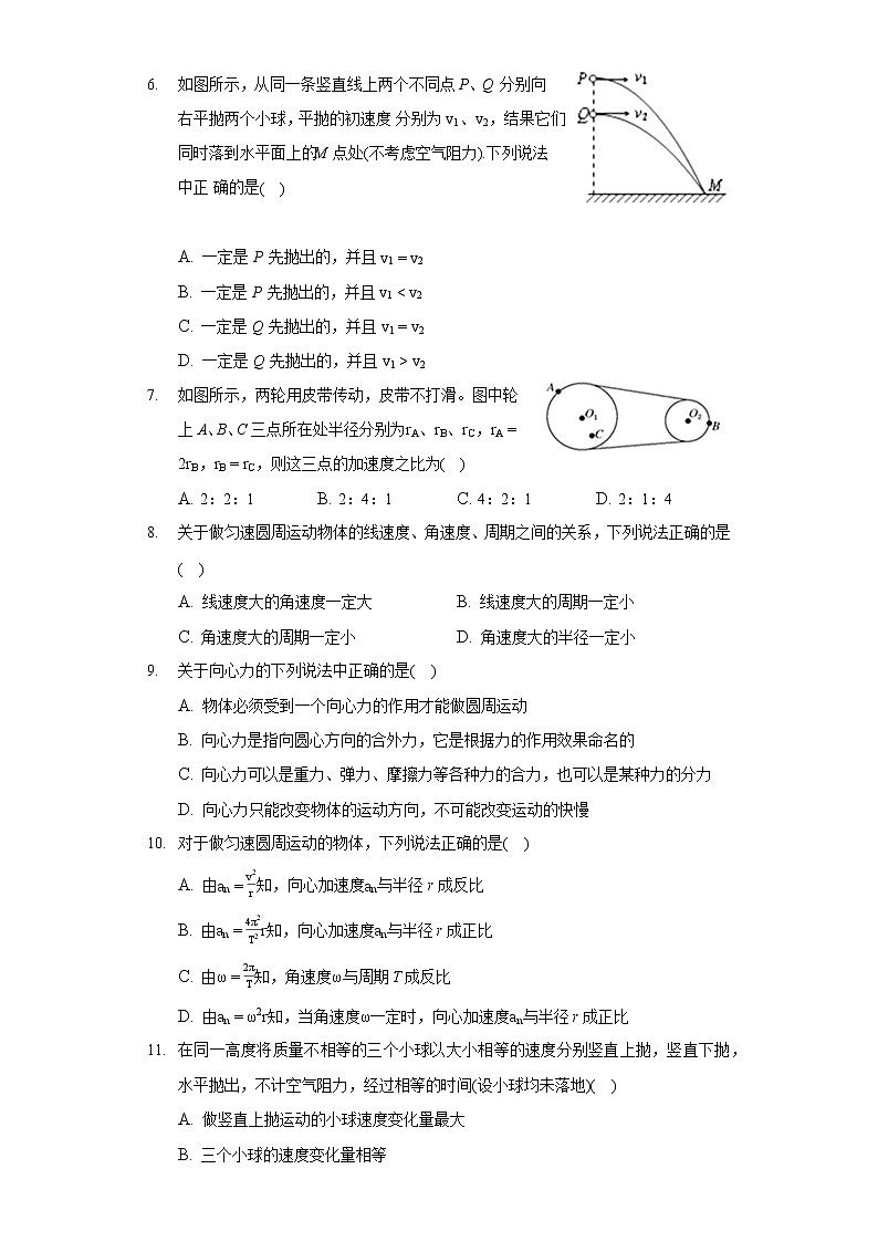 2020-2021学年广西贺州高级中学高一（下）第一次月考物理试卷（含答案）02