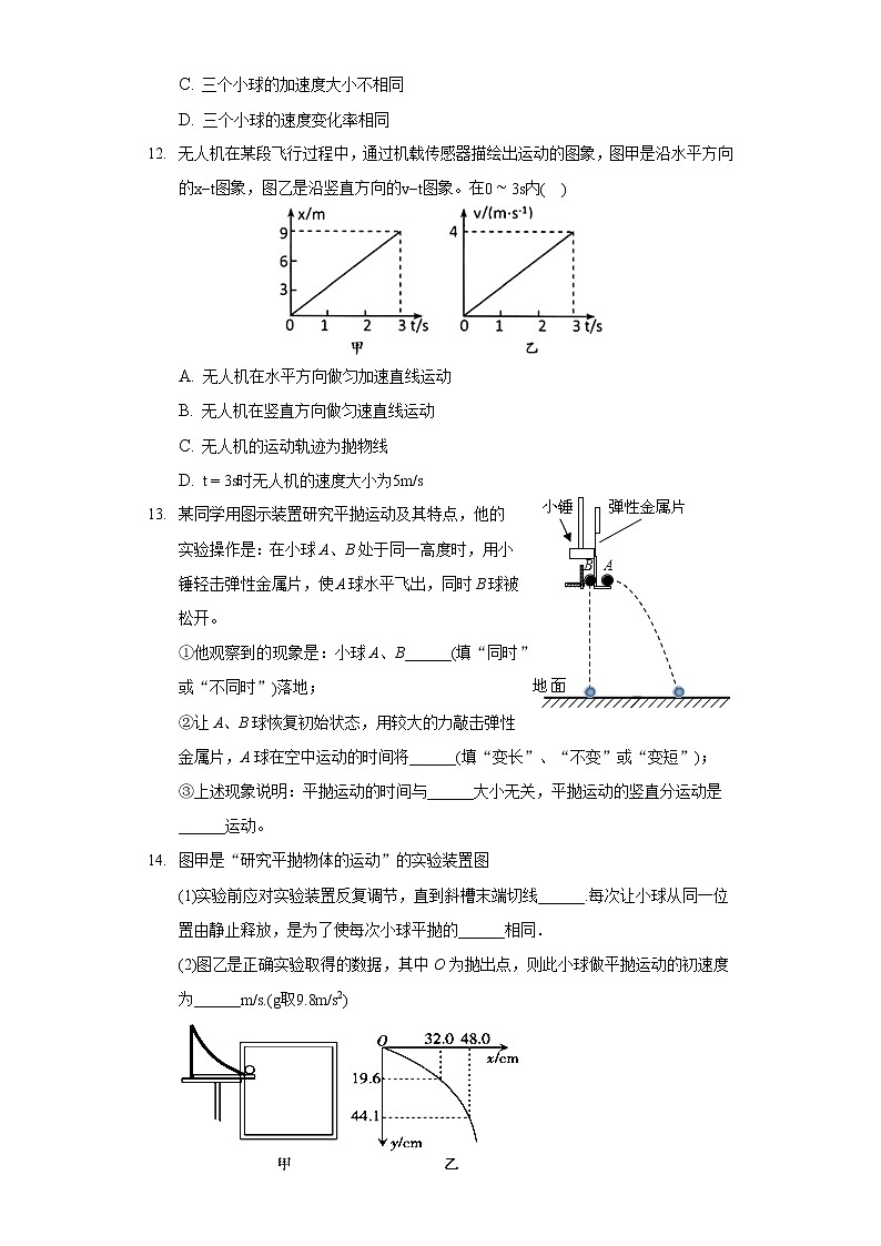 2020-2021学年广西贺州高级中学高一（下）第一次月考物理试卷（含答案）03