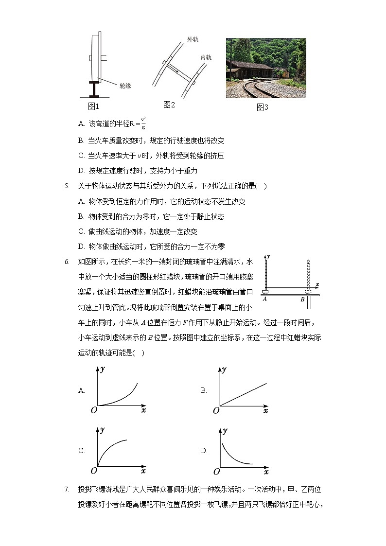 2020-2021学年广西南宁二十六中高一（下）月考物理试卷（3月份）（含答案）02
