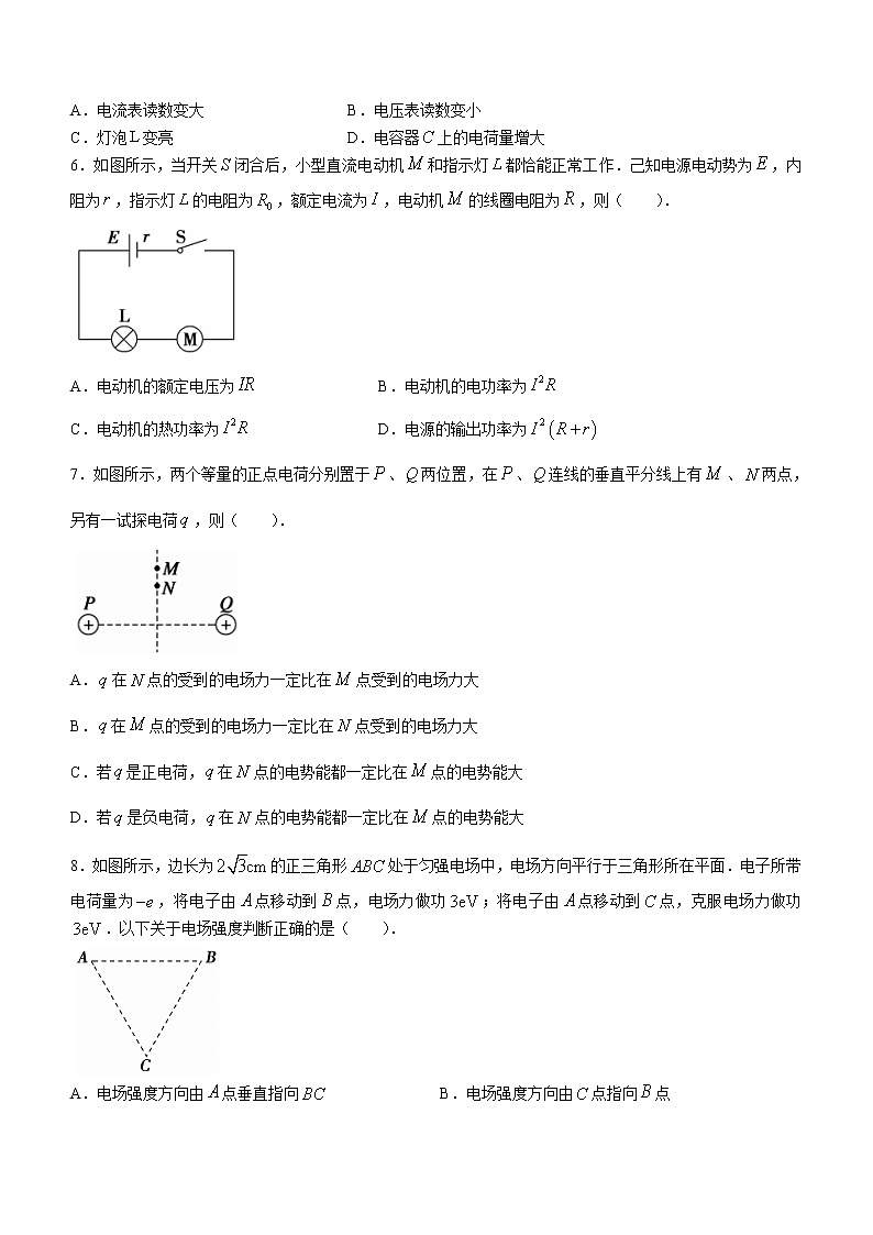 2022绵阳南山中学高二上学期期中考试物理含答案第2页