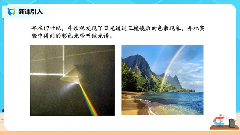 新教材 高中物理选择性必修三  4.4 氢原子光谱和波尔的原子模型  课件+教案+练习(含答案)03