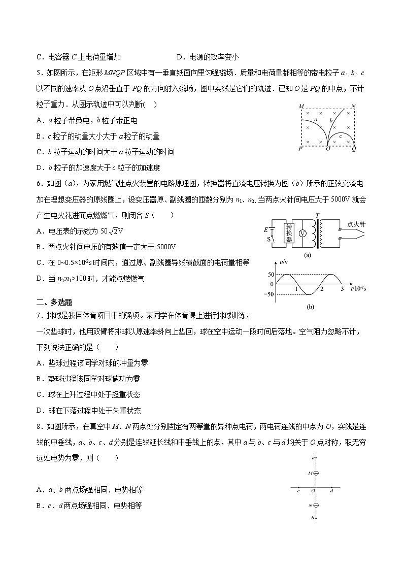 2022届山东省济宁市高三上学期备考期末测试物理试题（一）02