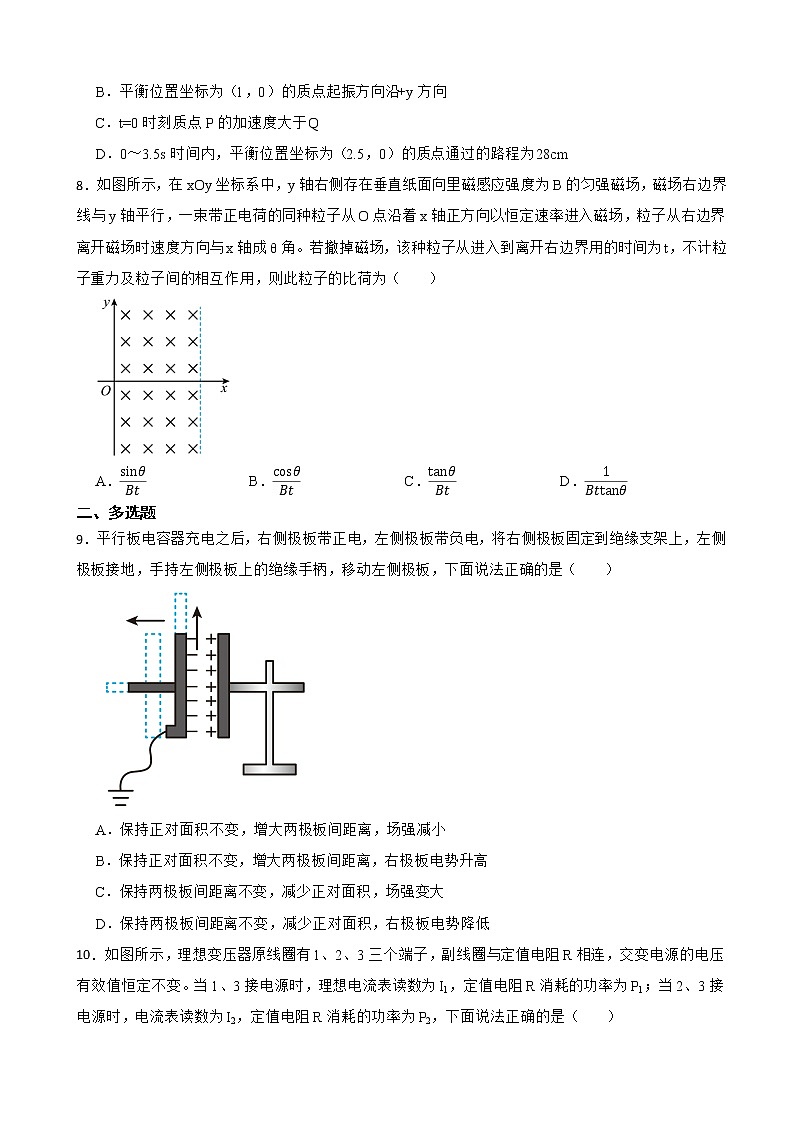 2022届海南省高三下学期学业水平诊断（三）物理试卷（解析版）03