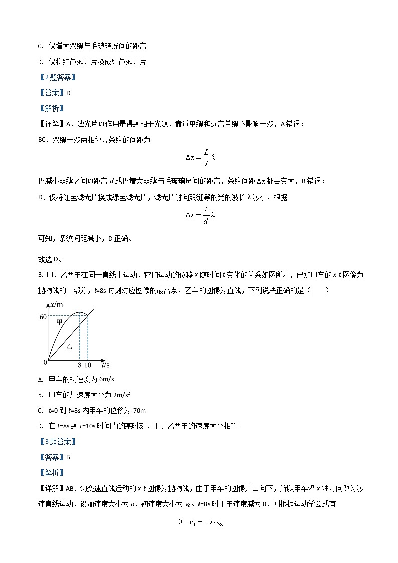 2022届山东省烟台市、德州市高三下学期3月一模考试物理试题（解析版）02