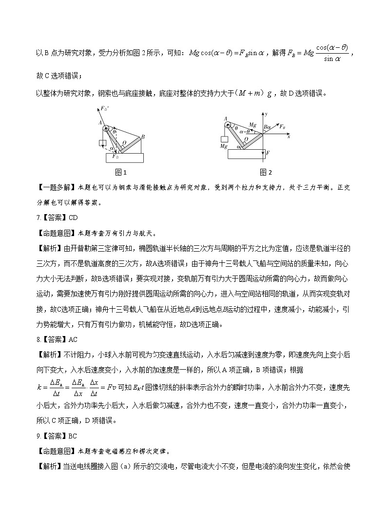 物理参考答案第3页