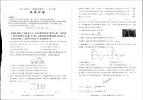 2022届辽宁省联盟高三复习联考（一）物理试题 PDF版