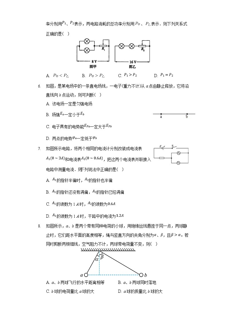 2021-2022学年河北省衡水市第十四中学高二3月月考物理试题（Word版）02