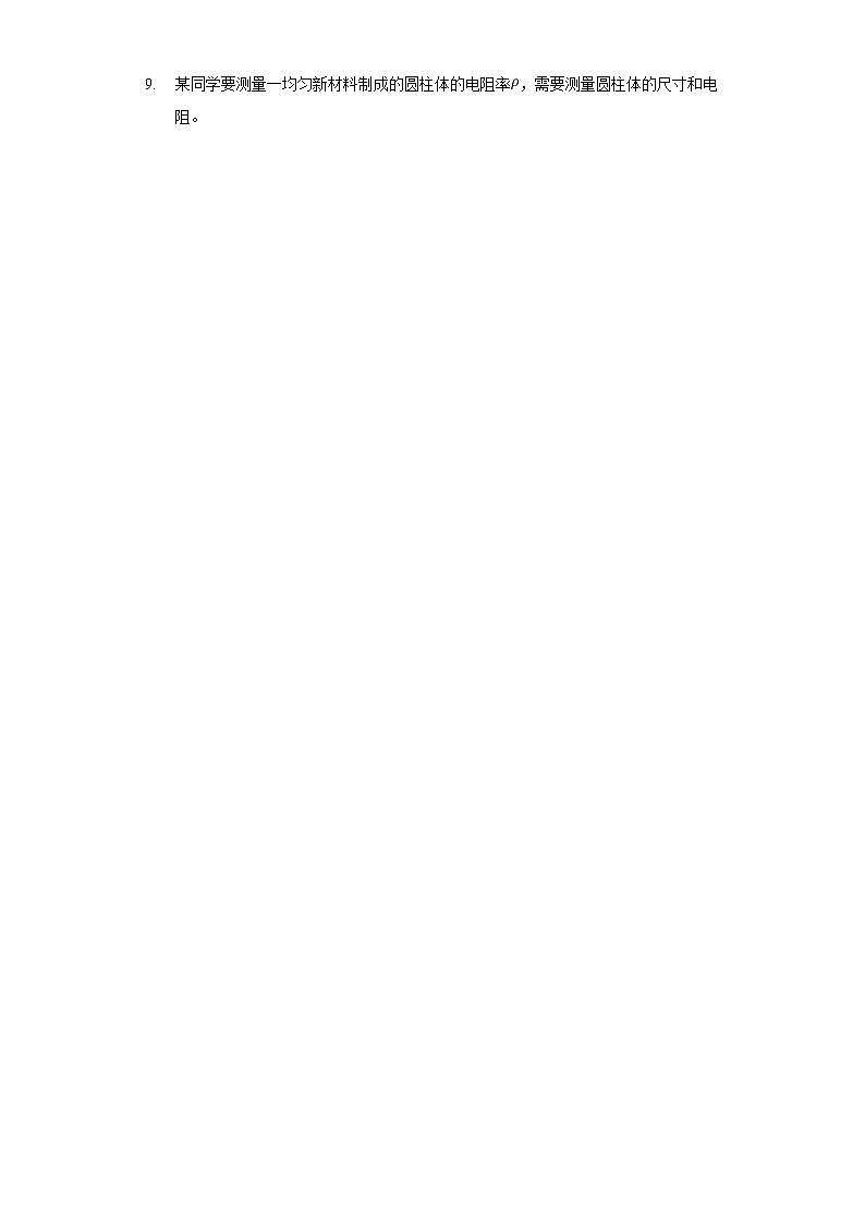 2021-2022学年河北省衡水市第十四中学高二3月月考物理试题（Word版）03