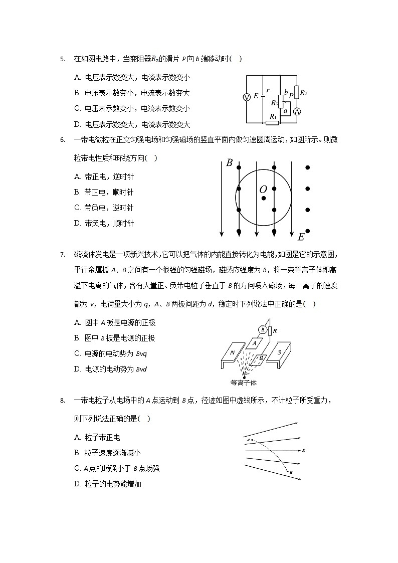 2021-2022学年河北省衡水市第十四中学高二下学期月考（二）物理试题（Word版）02