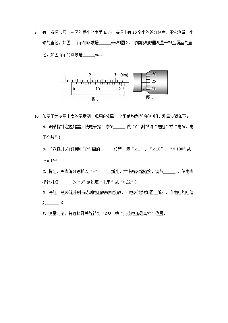 2021-2022学年河北省衡水市第十四中学高二下学期月考（二）物理试题（Word版）03