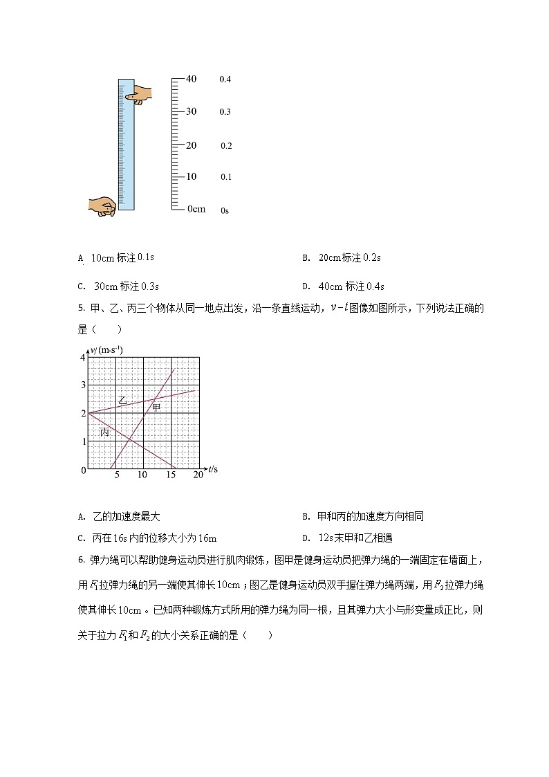 2021-2022学年浙江省温州市高一上学期期末教学质量统一检测物理试题（B卷） Word版含答案02