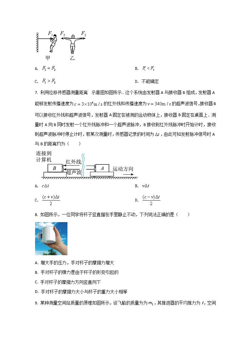 2021-2022学年浙江省温州市高一上学期期末教学质量统一检测物理试题（B卷） Word版含答案03