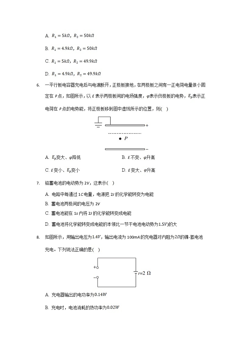 2021-2022学年河北省衡水市第十四中学高二下学期月考（三）物理试题（Word版）第2页