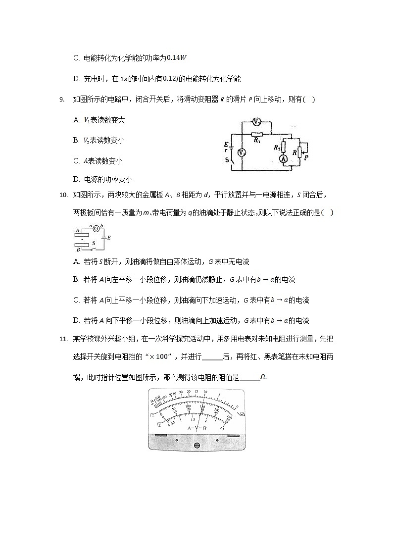 2021-2022学年河北省衡水市第十四中学高二下学期月考（三）物理试题（Word版）第3页