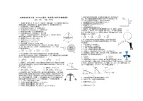 2021-2022学年江西省宜春市上高二中高一下学期第六次月考试题（3月） 物理 Word版含答案