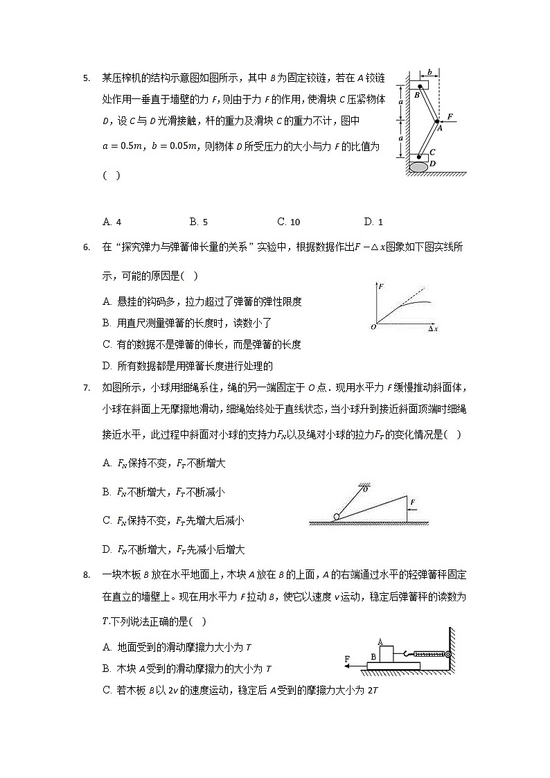 2021-2022学年河北省衡水市第十四中学高一下学期月考（三）物理试卷第2页