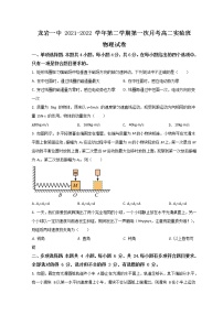 2021-2022学年福建省龙岩市一中高二下学期3月第一次月考物理试题 Word版