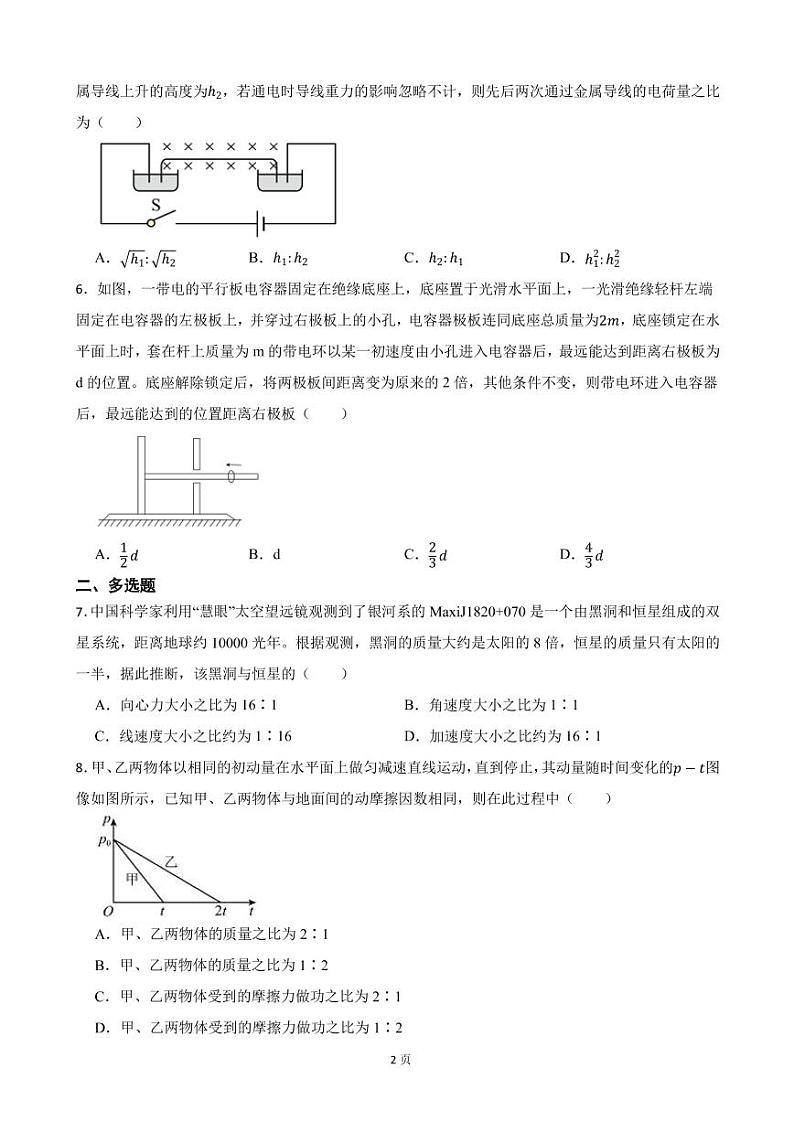 2022届湖南省株洲市高三上学期教学质量统一检测物理试卷（一）（PDF版）02