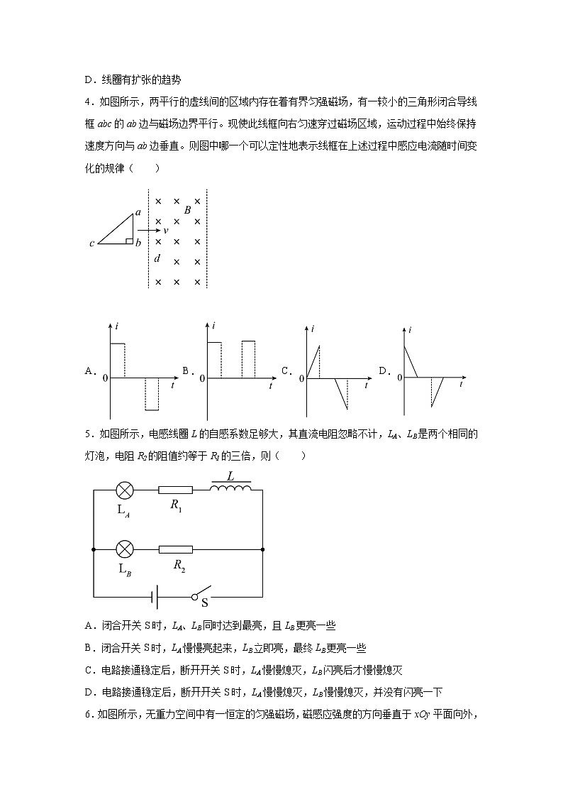 2021-2022学年山东省邹城市第二中学高二下学期3月月考物理试题（Word版）02