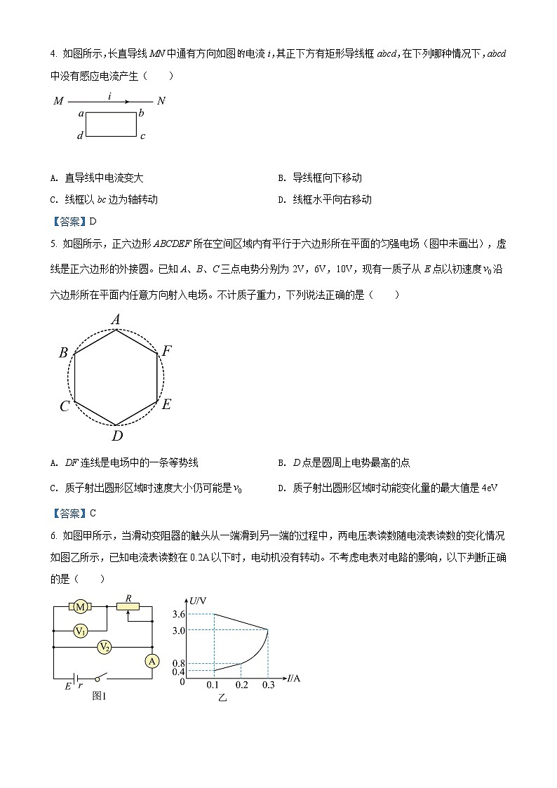 2021-2022学年安徽省六安市舒城县舒城中学高二上学期第四次月考 物理试题 Word版02