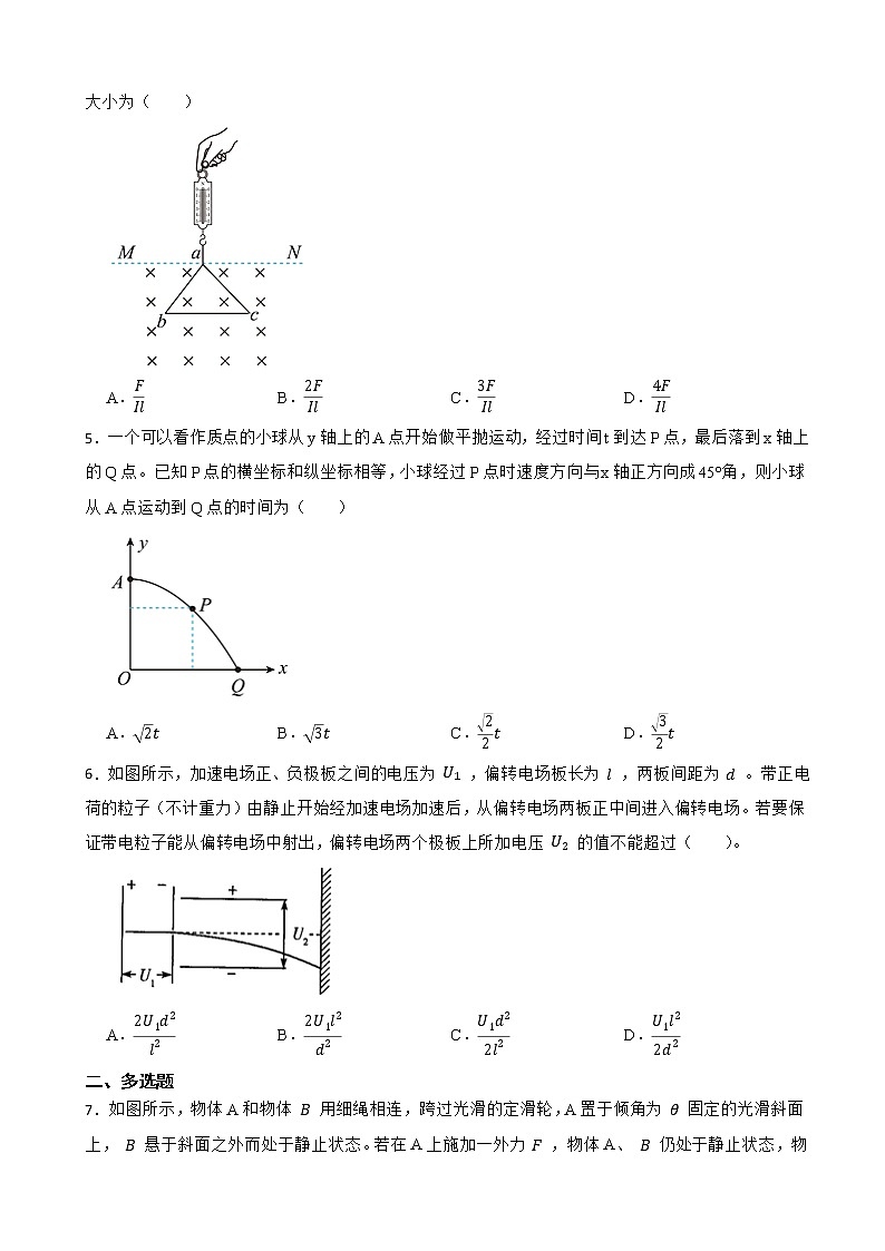 2022届河南省高三上学期阶段性测试物理试卷（一）（word版）第2页