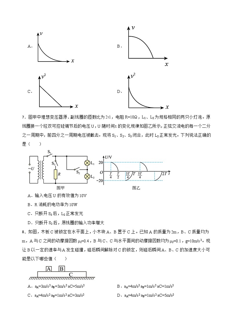 2022届安徽省江南十校高三下学期3月一模联考理综物理试卷（解析版）03
