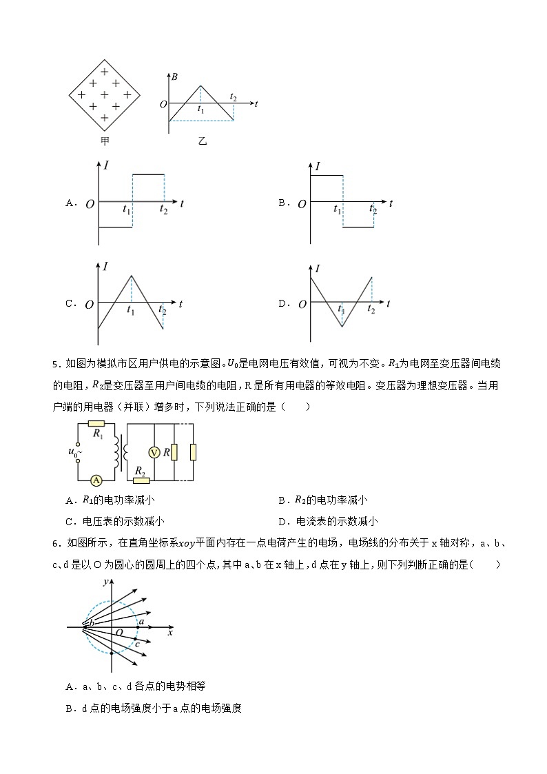 2022届河南省洛阳市高三上学期第一次统一考试物理试卷（解析版）02
